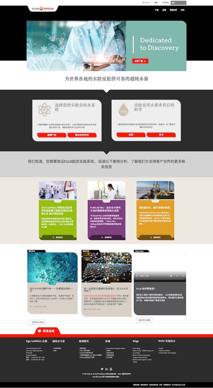 elga website chinese 1